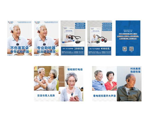深圳博音畅享 专业骨传导助听器供应商联系方式