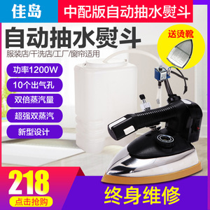 【飞乐思】便携式蒸汽熨斗手持挂烫机